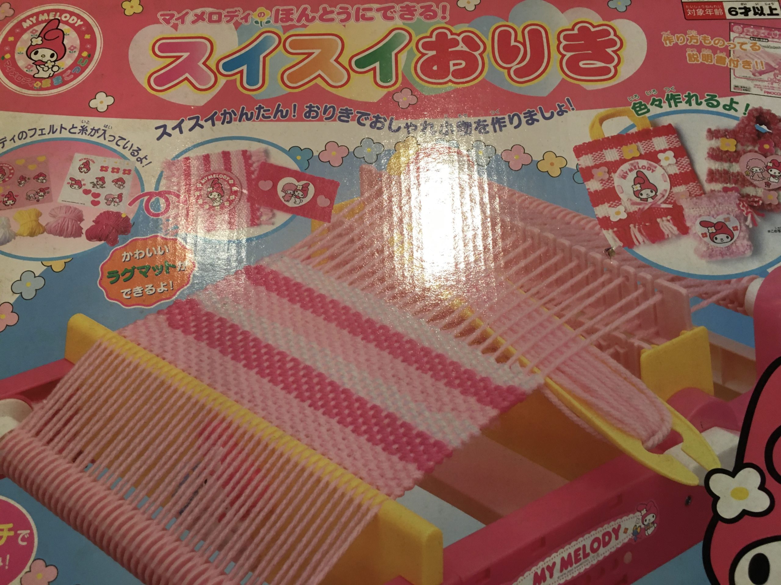 マイメロディのほんとうにできる！スイスイおりき